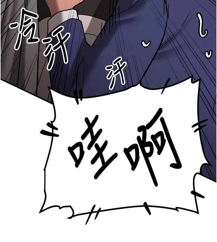 抢女友速成班 - 第70話-難以拒絕的邀約 - page 54