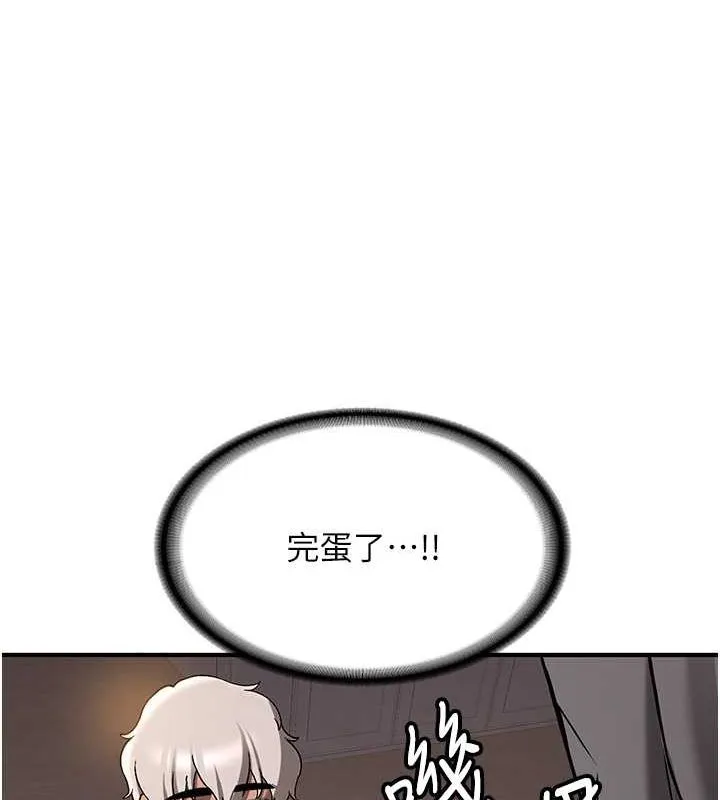 抢女友速成班 - 第70話-難以拒絕的邀約 - page 55