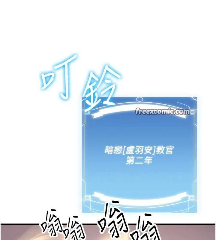 抢女友速成班 - 第70話-難以拒絕的邀約 - page 60