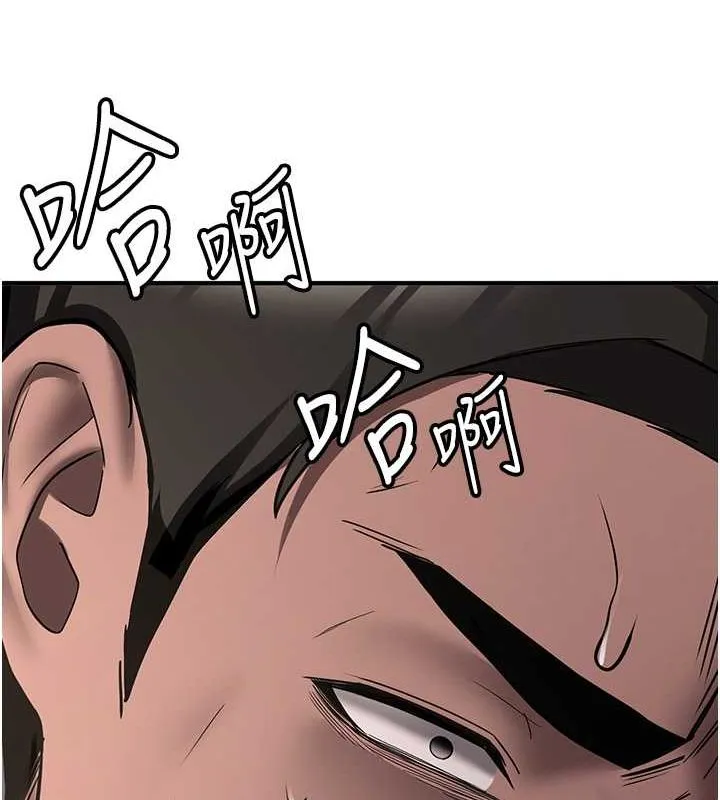 抢女友速成班 - 第70話-難以拒絕的邀約 - page 67