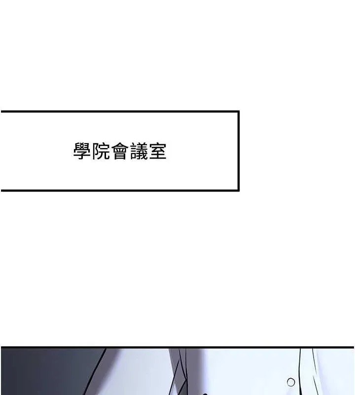 抢女友速成班 - 第70話-難以拒絕的邀約 - page 70
