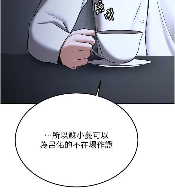 抢女友速成班 - 第70話-難以拒絕的邀約 - page 71