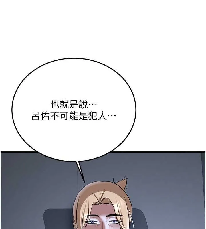 抢女友速成班 - 第70話-難以拒絕的邀約 - page 72