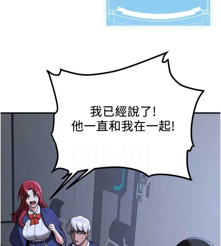 抢女友速成班 - 第70話-難以拒絕的邀約 - page 74