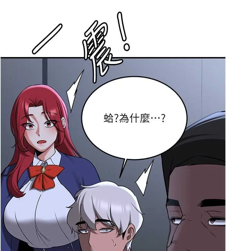 抢女友速成班 - 第70話-難以拒絕的邀約 - page 79