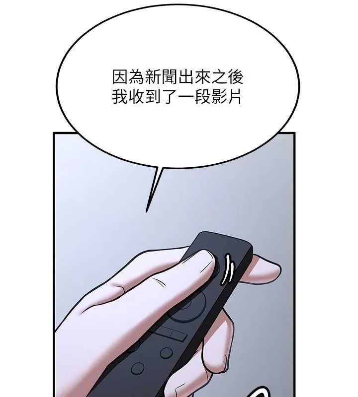 抢女友速成班 - 第70話-難以拒絕的邀約 - page 81