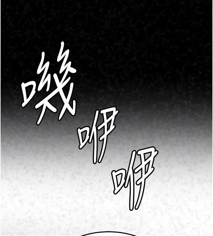 抢女友速成班 - 第70話-難以拒絕的邀約 - page 83
