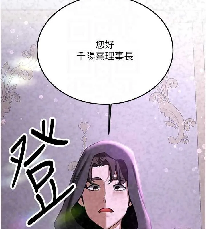抢女友速成班 - 第70話-難以拒絕的邀約 - page 84