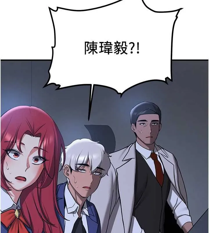 抢女友速成班 - 第70話-難以拒絕的邀約 - page 88