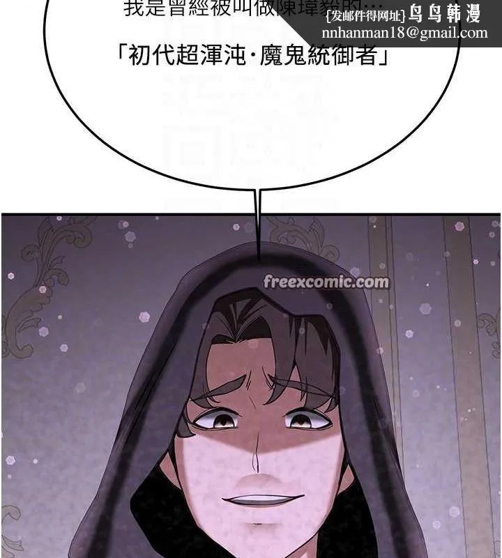 抢女友速成班 - 第70話-難以拒絕的邀約 - page 90