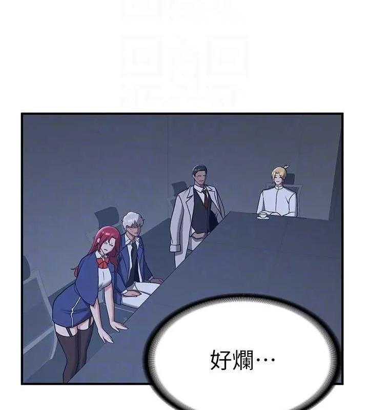 抢女友速成班 - 第70話-難以拒絕的邀約 - page 92
