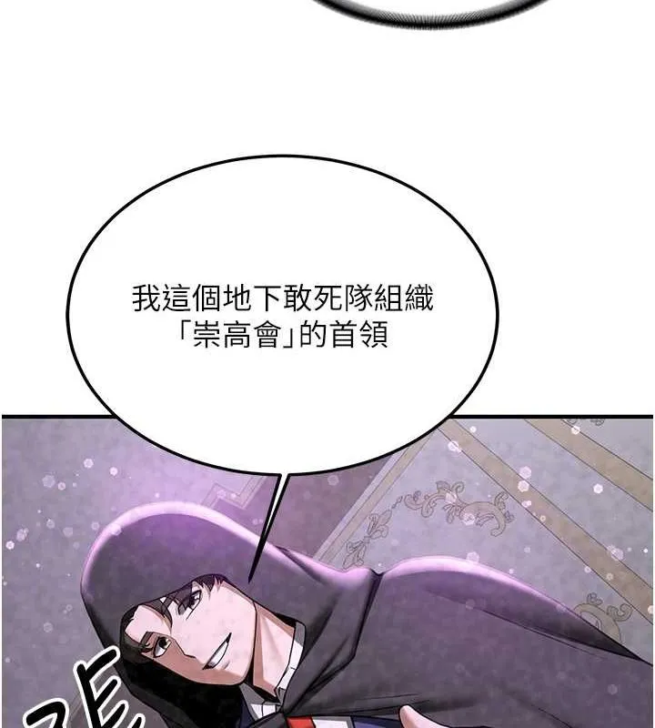 抢女友速成班 - 第70話-難以拒絕的邀約 - page 93