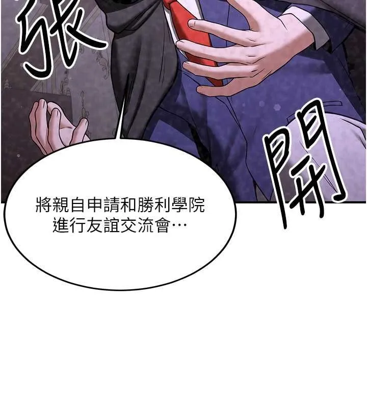 抢女友速成班 - 第70話-難以拒絕的邀約 - page 94