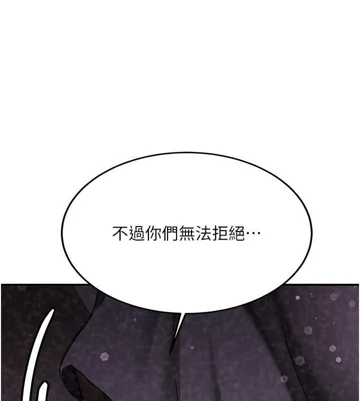 抢女友速成班 - 第70話-難以拒絕的邀約 - page 95