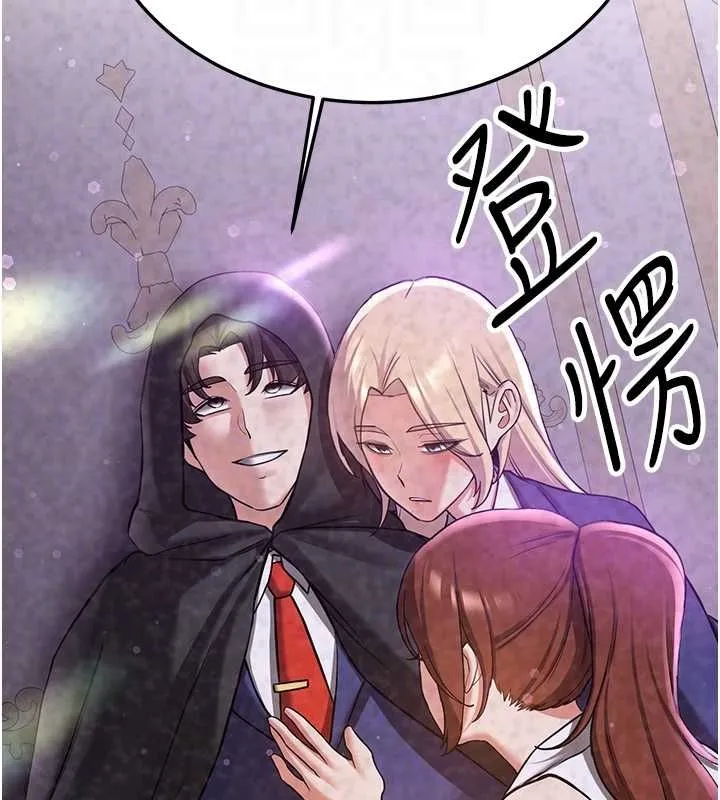 抢女友速成班 - 第70話-難以拒絕的邀約 - page 98