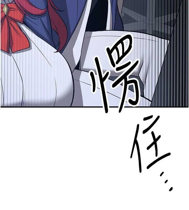 抢女友速成班 - 第70話-難以拒絕的邀約 - page 103