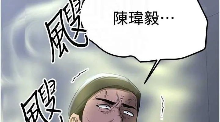 抢女友速成班 - 第70話-難以拒絕的邀約 - page 114