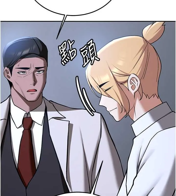 抢女友速成班 - 第70話-難以拒絕的邀約 - page 117