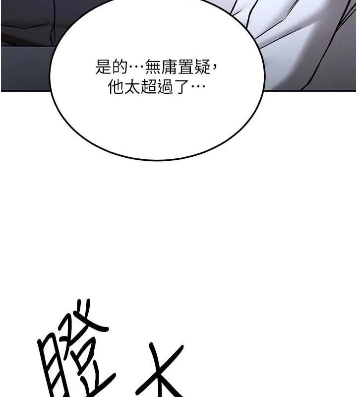 抢女友速成班 - 第70話-難以拒絕的邀約 - page 118