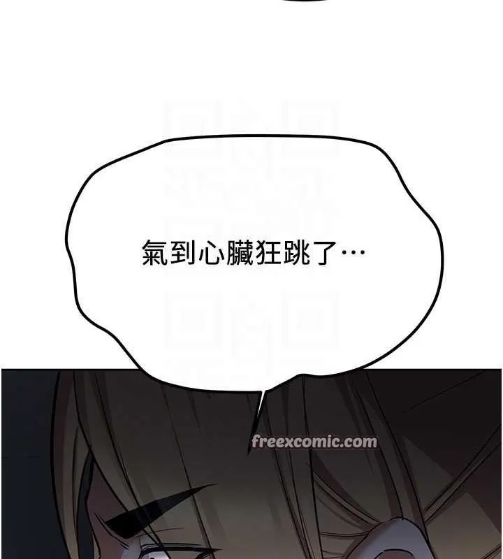抢女友速成班 - 第70話-難以拒絕的邀約 - page 120