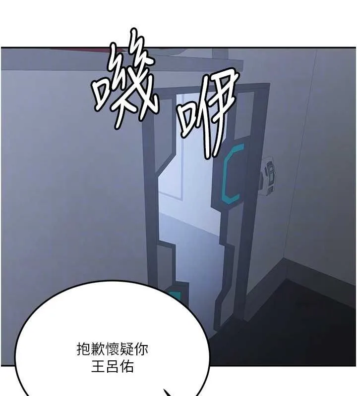 抢女友速成班 - 第70話-難以拒絕的邀約 - page 123