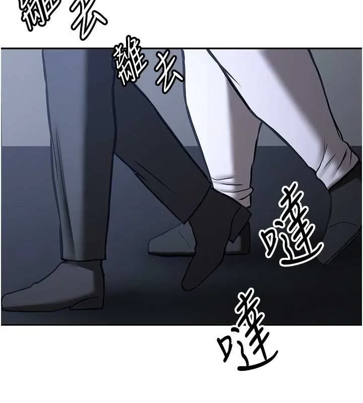 抢女友速成班 - 第70話-難以拒絕的邀約 - page 125