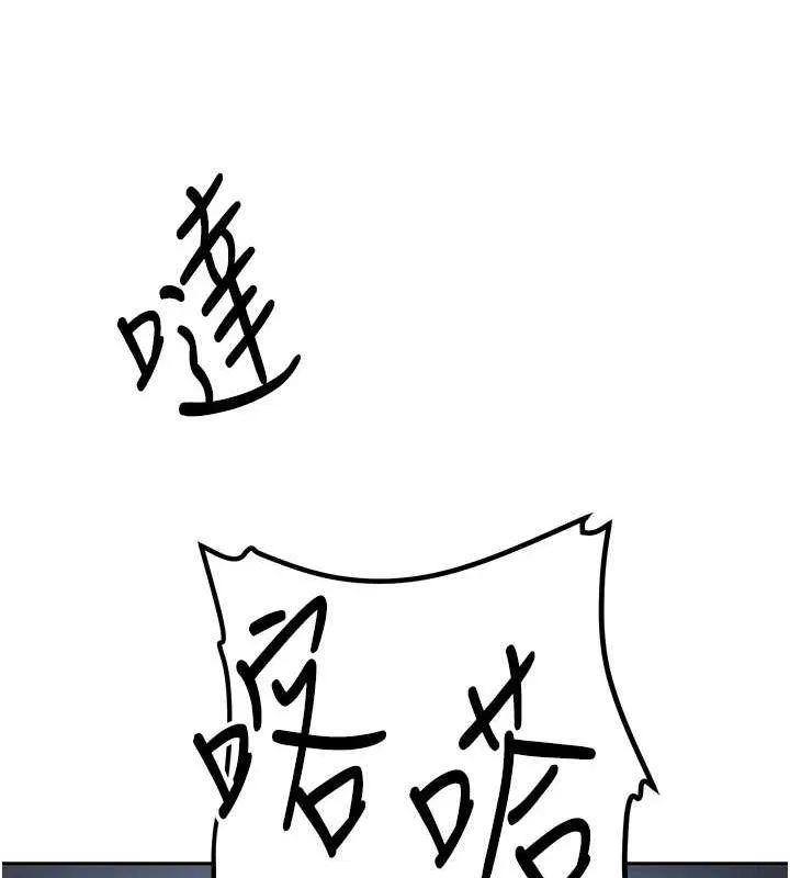 抢女友速成班 - 第70話-難以拒絕的邀約 - page 126