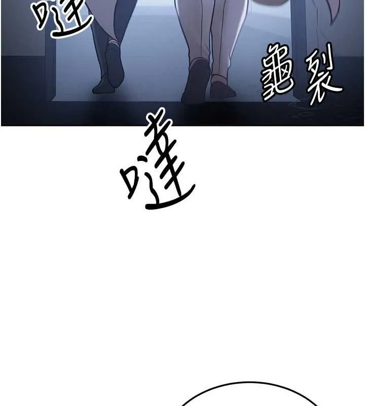 抢女友速成班 - 第70話-難以拒絕的邀約 - page 128