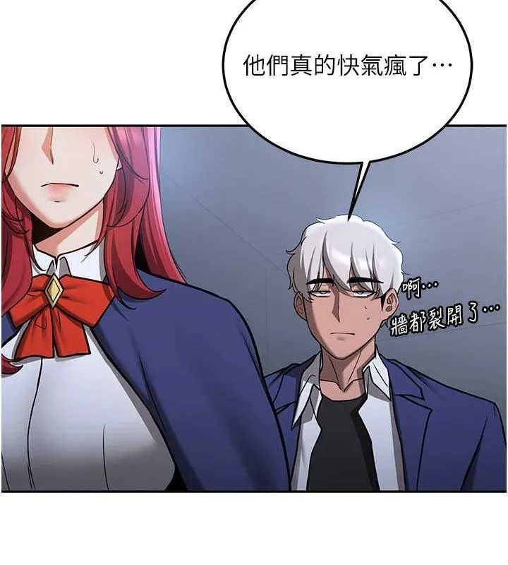 抢女友速成班 - 第70話-難以拒絕的邀約 - page 129
