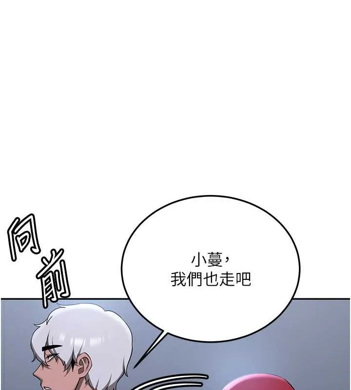 抢女友速成班 - 第70話-難以拒絕的邀約 - page 130