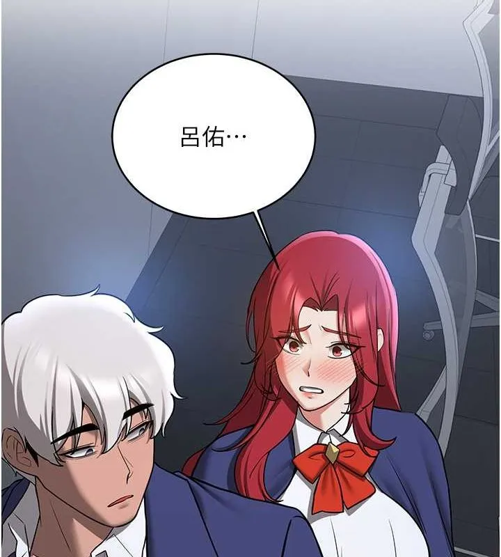 抢女友速成班 - 第70話-難以拒絕的邀約 - page 134
