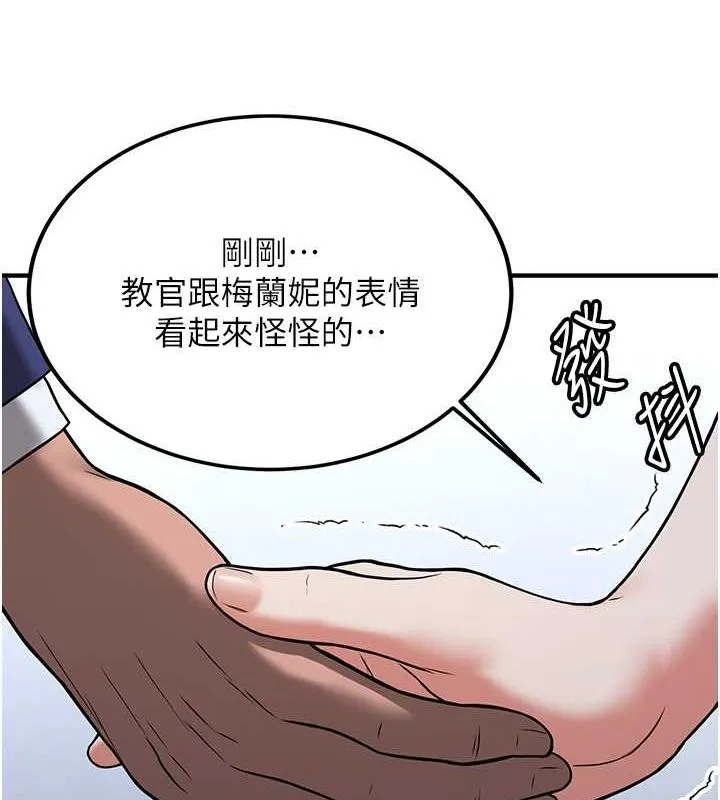 抢女友速成班 - 第70話-難以拒絕的邀約 - page 136