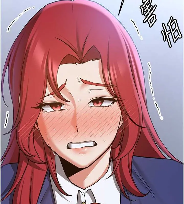 抢女友速成班 - 第70話-難以拒絕的邀約 - page 139