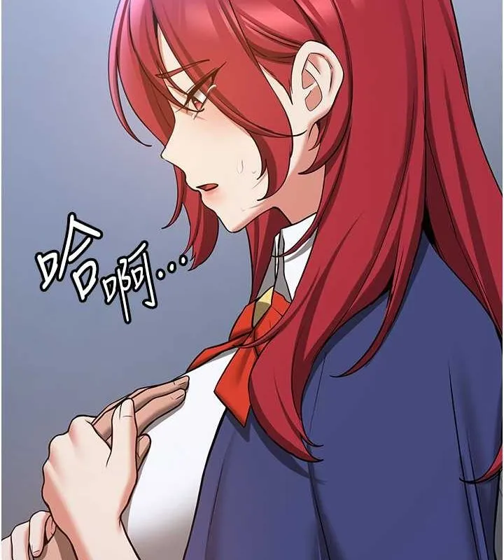 抢女友速成班 - 第70話-難以拒絕的邀約 - page 142