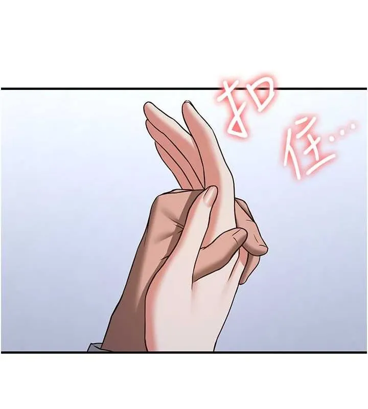 抢女友速成班 - 第70話-難以拒絕的邀約 - page 144
