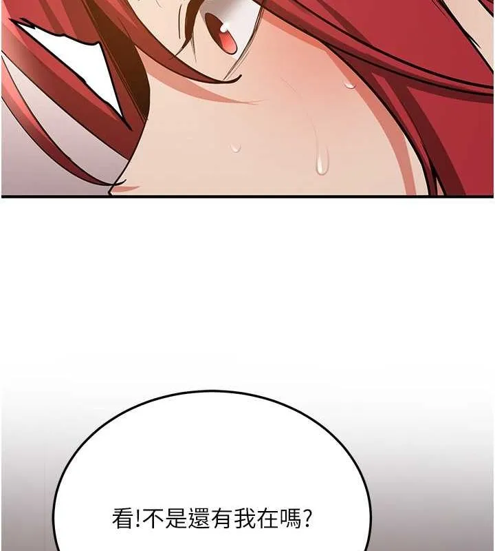 抢女友速成班 - 第70話-難以拒絕的邀約 - page 146