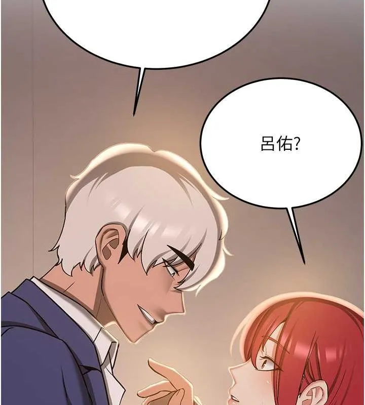 抢女友速成班 - 第70話-難以拒絕的邀約 - page 147