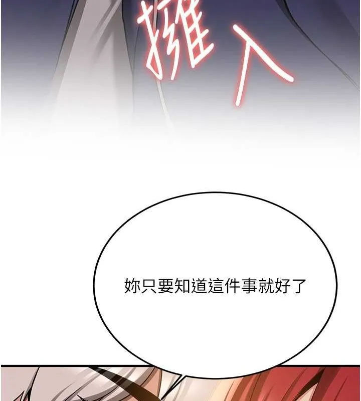 抢女友速成班 - 第70話-難以拒絕的邀約 - page 149