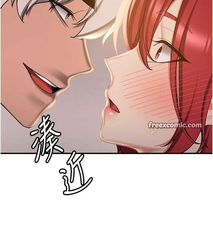 抢女友速成班 - 第70話-難以拒絕的邀約 - page 150