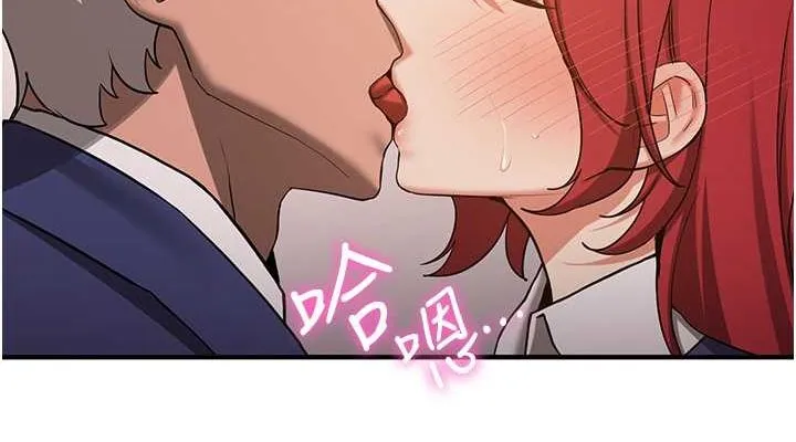 抢女友速成班 - 第70話-難以拒絕的邀約 - page 152