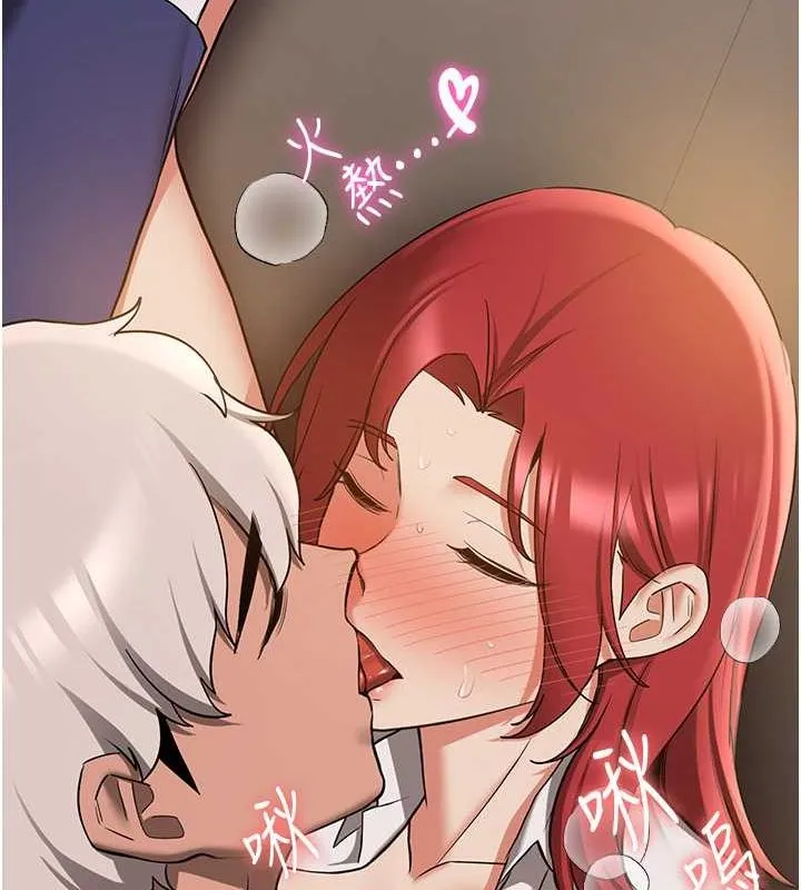 抢女友速成班 - 第70話-難以拒絕的邀約 - page 157