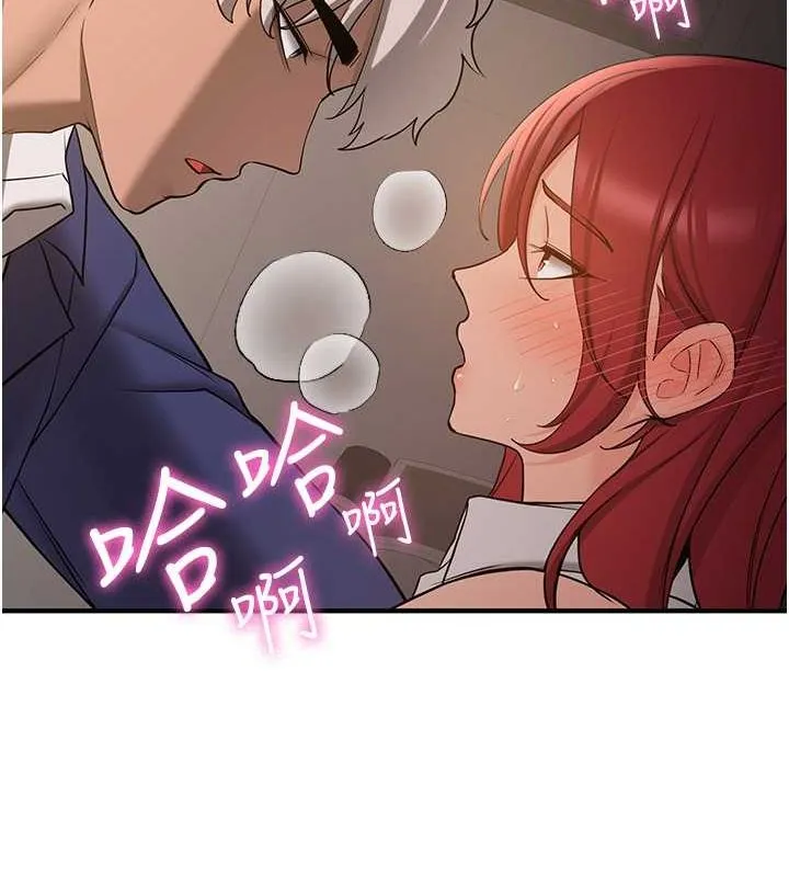 抢女友速成班 - 第70話-難以拒絕的邀約 - page 160