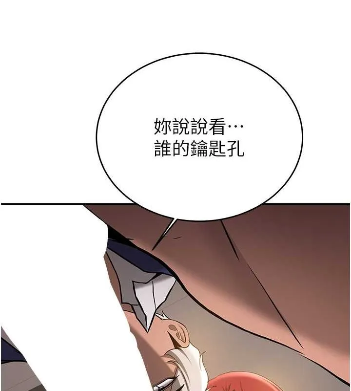 抢女友速成班 - 第70話-難以拒絕的邀約 - page 163
