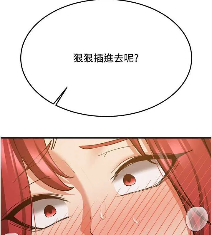 抢女友速成班 - 第70話-難以拒絕的邀約 - page 168