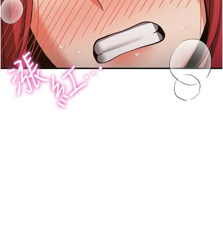 抢女友速成班 - 第70話-難以拒絕的邀約 - page 169