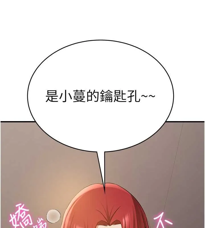 抢女友速成班 - 第70話-難以拒絕的邀約 - page 173