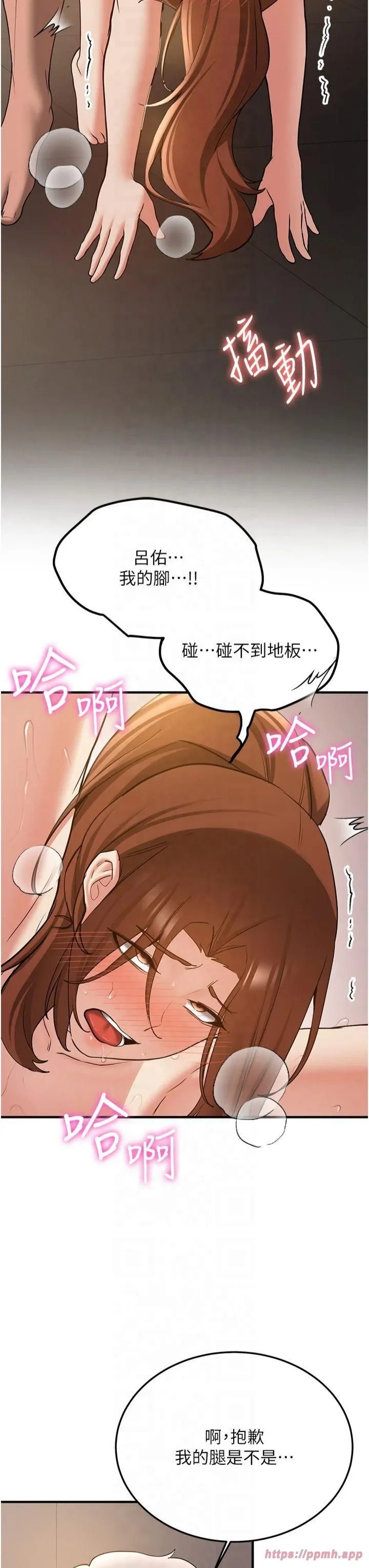 抢女友速成班 - 第69話-通通成為我的後宮吧…! - page 7