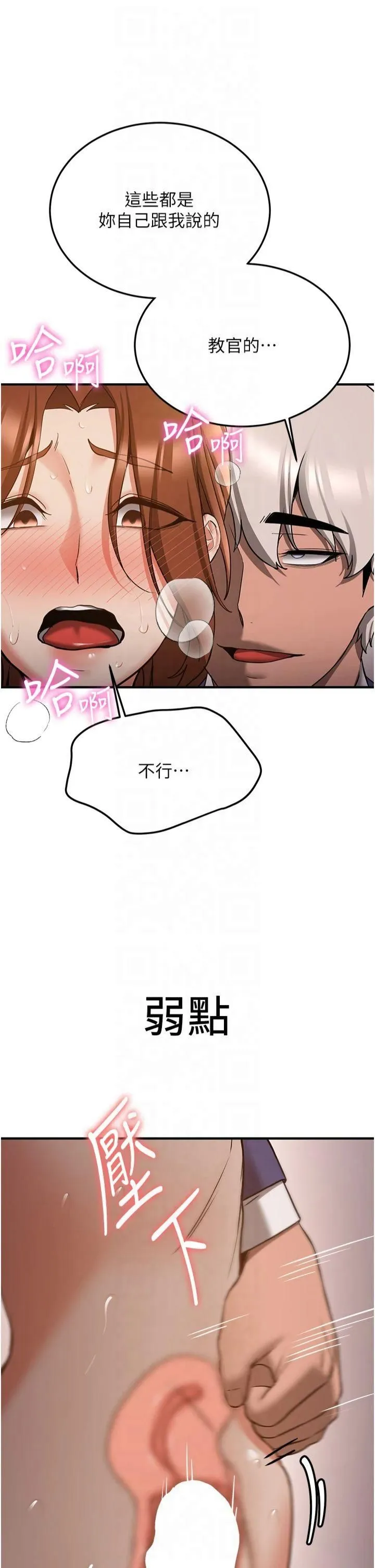 抢女友速成班 - 第69話-通通成為我的後宮吧…! - page 19