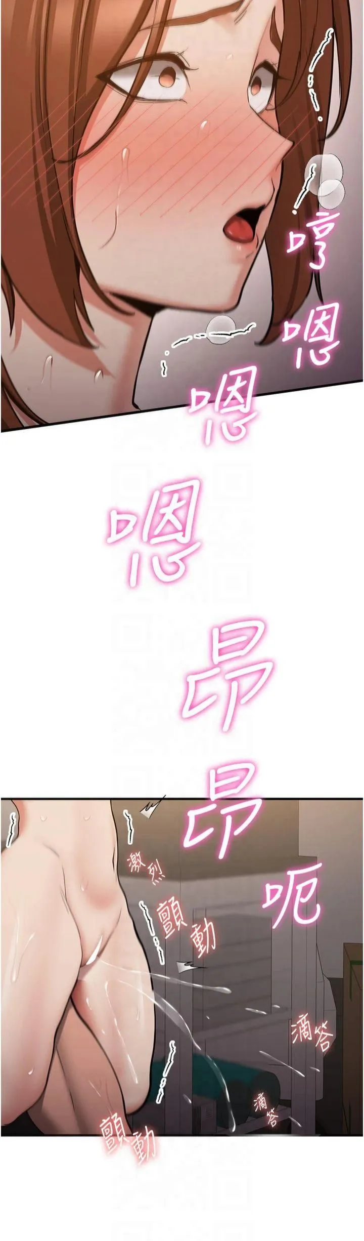 抢女友速成班 - 第69話-通通成為我的後宮吧…! - page 23