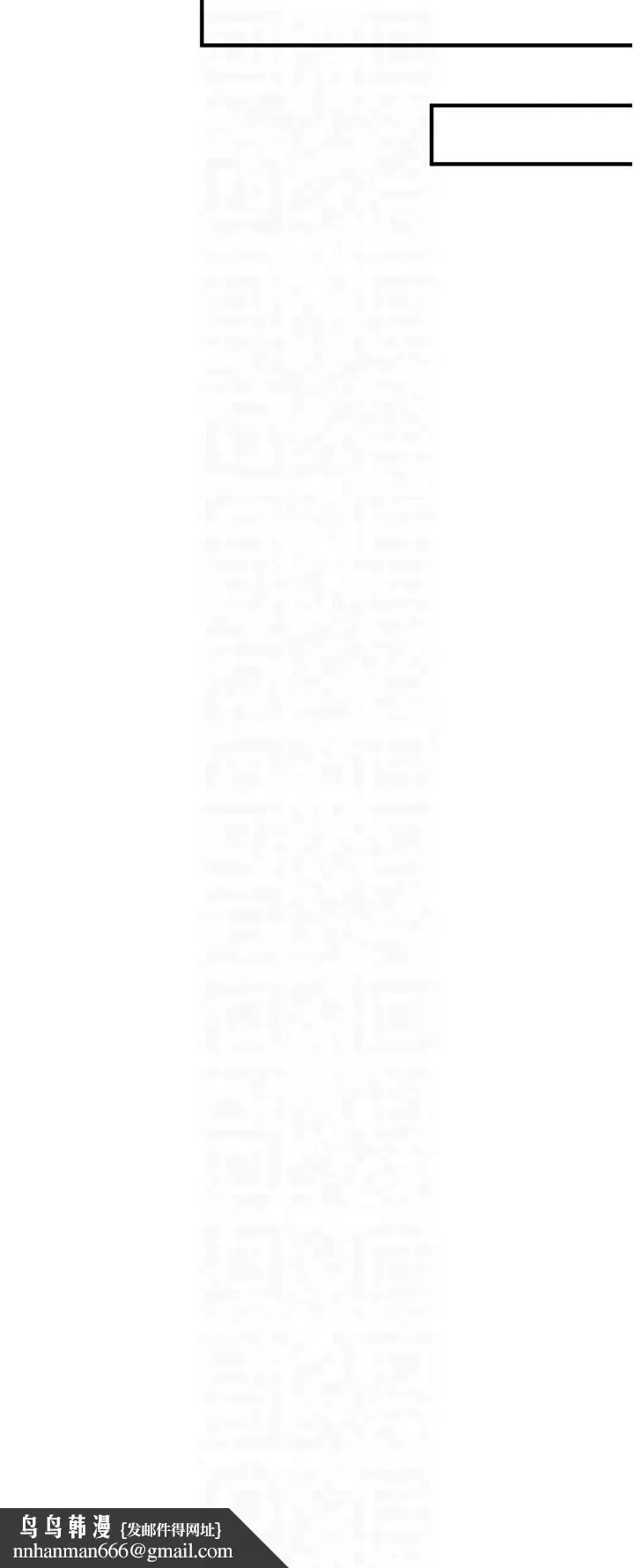 抢女友速成班 - 第69話-通通成為我的後宮吧…! - page 28